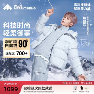 Meili city tan jianci same style short down jacket women's jacket 90% goose down warm swan light warm puff 156 streamer silver m recommended 50-60kg