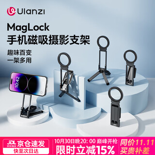 Ulanzi ulanzi ma38 carabiner magnetic mobile phone holder tripod magsafe apple 16 desktop live broadcast selfie photography universal lazy stand outdoor portable photography maglock photography stand double-sided magnetic suction/five modes