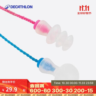 Decathlon (decathlon) travel earplugs anti-lost silicone strap anti-water earplugs removable 2 pairs) 2138190