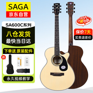 Saga saga guitar spruce wood sa600c wood color entry-level folk song 40 inches beginner gift pack teaching