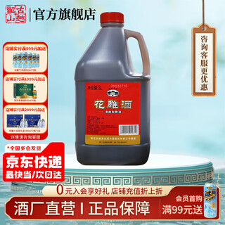 古越龙山黄酒绍兴黄酒3L桶装花雕酒糯米酒老酒半干型加饭酒可做料酒调味酒 3L 1桶