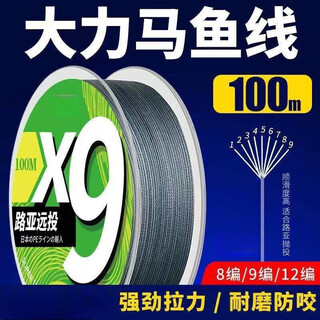 Hanoufei pe line asian line dalima main line over the plastic fish line sea fishing long-range wear-resistant strong pull 4 pieces 8 pieces 4 pieces 100 meters beige gray no. 0.6