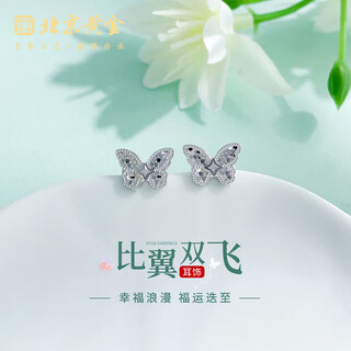 Beijing gold trading center co., ltd. platinum earrings, platinum earrings, earrings, flying butterflies, as a birthday gift for my wife, mid-autumn and valentine's day, about 2.57g