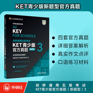 剑桥通用五级考试KET青少版官方真题(新题型)(3)(含答案和超详解析) 剑桥通用五级考试KET青少版官方真题(新题型)(3