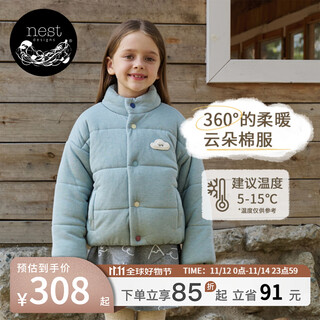 nest designsPR小云朵童装儿童夹棉外套男童女童时尚百搭秋冬 雾灰绿 100 （建议身高90-102cm）
