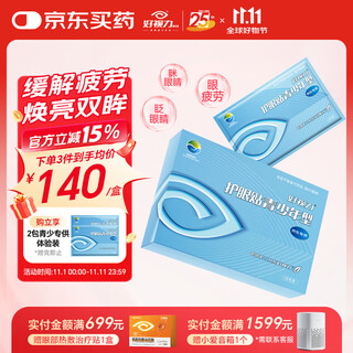 Good vision eye protection patch for teenagers, students and children, dry eyes, cold eyes, eye protection for staying up late, universal 36 packs/box