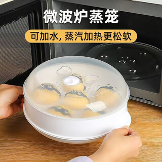 Aishubei microwave oven heating steamer large capacity food-grade household water-adding double-layer thickened container steamer steamer box steamer special for microwave oven 1 layer