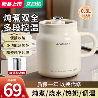 Health pot hot milk cup flower teapot mini constant temperature kettle office stew all-in-one boil cup teapot 0.8l filter model multi-function stew