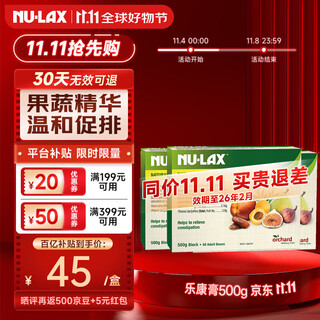 Lekang cream lekang cream constipation laxative bowel cleansing and detoxification natural fruits and vegetables dietary fiber beauty containing prebiotics gastrointestinal care 3 boxes 1 cycle more people choose lekang cream 500g/box