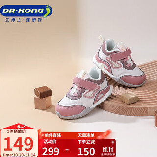Dr. jiang toddler shoes, autumn men's and women's baby shoes, children's shoes, b13243w006 pink 22