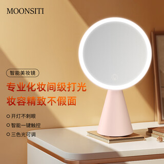Moonsiti makeup mirror with light for dressing smart adjustable three-color light beauty mirror led high-definition desktop makeup mirror valentine's day gift for women valentine's day gift for boy birthday gift for women pink