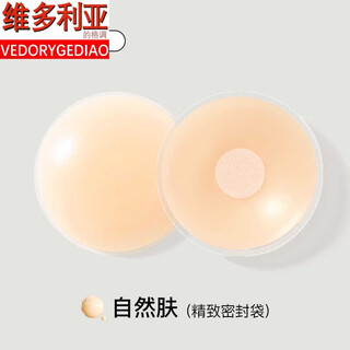 Victoria's style breast stickers, anti-bulge nipple stickers, breast stickers, women's wedding slings, summer thin, large breasts, anti-exposed silicone bra stickers, round, 1 pair, invisible anti-bulges, breathable and comfortable