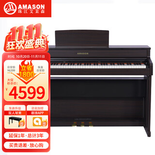 Emerson pearl river piano grade examination electric piano 88 key heavy hammer digital electronic piano professional adult children f10s black