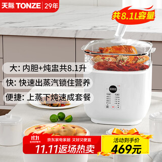 Tonze water-proof large-capacity electric stew pot for home use, fully automatic porridge cooking artifact, large smart soup pot, multi-functional electric stew pot, one pot and five bladders, white upgraded version 5.5l (suitable for 6~12 people)