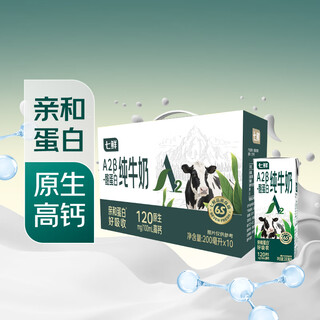 Qixian a2 casein high calcium pure milk 200ml*10