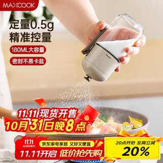Maxcook quantitative salt shaker seasoning jar push-type seasoning bottle controllable meterable salt shaker 180ml mcpj2778