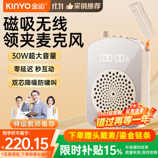 Jinyun super large volume丨recommended by famous teachers little bee amplifier teacher's special lavalier microphone teaching tour guide explainer noise reduction anti-howling outdoor portable m10