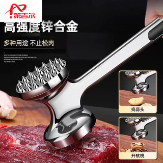 Dijer german imported quality meat hammer household double-sided meat hammer stainless steel steak hammer loose meat hammer meat tenderizer hammer double-sided meat hammer 304 stainless steel grade