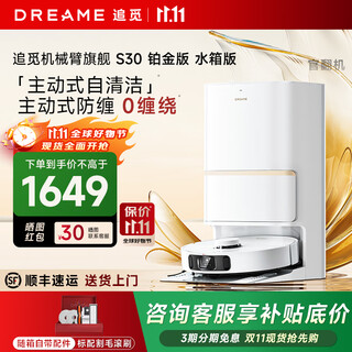 Chai mi official turnover machine s30 platinum edition sweeping robot automatic up and down water version sweeping and mopping integrated automatic cleaning hot air drying sweeping intelligent washing and mopping home s30 platinum water tank version b level - mild trial