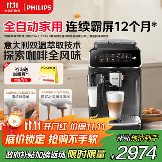 飞利浦（PHILIPS）【政府补贴】云朵咖啡机新3系EP3341/82家用/办公室全自动意式浓缩低温冷萃全自动咖啡机 送礼