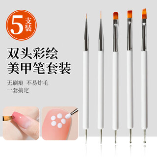 Bai qixin manicure pen double-head dot pen set pull line painted pen light therapy pen round head flat head dizzy dye pen dot diamond set double-head dot pen 5 pieces