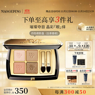 Mao geping shaping crystal color four-color eye shadow palette white tea champagne milk tea palette earth color long-lasting birthday gift for girlfriend