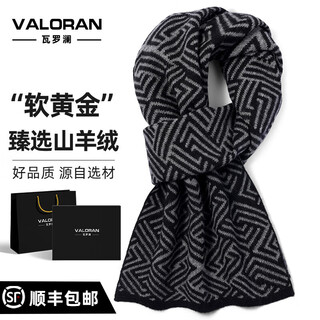 Valoran cashmere scarf men's winter animal year red versatile chinese warm wool gift box birthday gift high-end 8919 black
