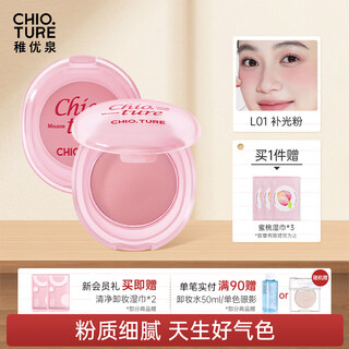 Zhi youquan mousse blush l01 new blush popular blush atmosphere girls birthday gift female occ