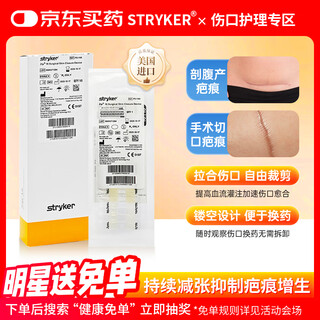 Stryker us original imported zipline tension reducer medical caesarean section skin suture reducer 16cm