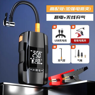 Power bank car emergency start power supply air pump all-in-one car battery emergency multi-function power bank 7200 mah high version + smart clip black emergency start power supply air pump
