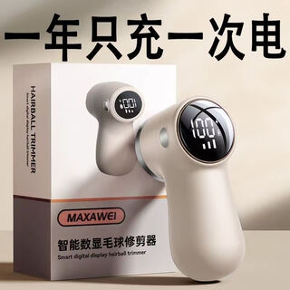 Trimmer rechargeable home hair ball hair remover clothes suction ball remover hair remover magic purple old clothes replacement/refined like new in 1 second trial version low speed/plug-in use/3 blades