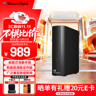 西部数据（WD）元素移动硬盘Elements Desktop 桌面存储3.5英寸大容量台式存储设备 数据仓库 | 4TB 兼容Mac 官方标配