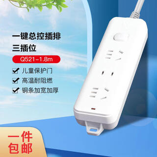 Quanwang's new national standard socket/socket/pull board/extension cord plug/seat 3-position total control total length 1.8m, qw-q521 one piece
