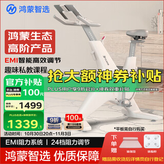 Huawei smart selection hongmeng smart selection spinning bike home fitness magnetic bicycle 24-speed resistance sports yijian k8 package installation