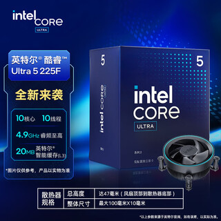 英特尔（Intel）15代 酷睿 Ultra U9 285K U7 265KF U5 245KF 14代 酷睿 i7 14700KF i9 14900K中文盒装CPU处理器 Ultra 5 225F 