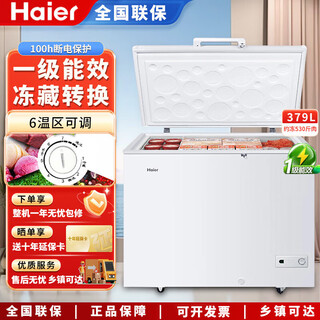 Haier-gefrierschrank mit 519/829 litern oder mehr, gewerblicher haushaltsgroßraumkühlschrank, kühlgefrierumwandlung, vollständig gefrorene meeresfrüchte bei extrem niedriger temperatur, tiefgefrieren, schnell gefrorener horizontaler schrank, fünfseitige kühlung, bc/bd-379ghp-knopftemperaturregelung minus 26, schnellgefrieren