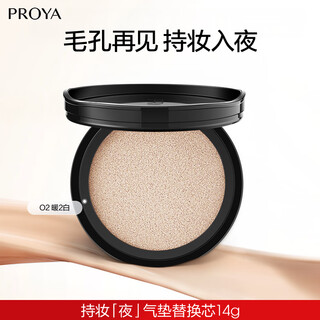 Proya o2 natural color cushion foundation for oily skin 14g (refill)