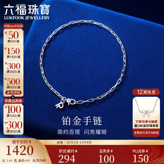 Lukfook jewelry platinum bracelet platinum 950 cross chain simple bracelet for women price approximately 2.64g