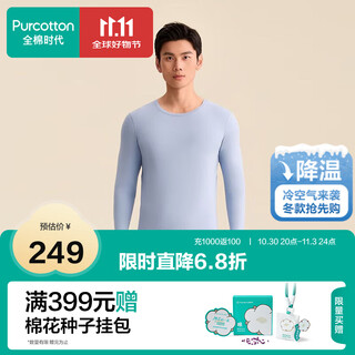The new thermal underwear in the cotton era, far infrared heating and elasticity, warm cotton, light and warm suits for men and women, autumn clothes and long trousers