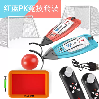 语森忆迷你遥控小船高速快艇水上电动可充电防水游艇室内竞技儿童玩具船 粉红色+浅蓝色+2球门+水池 官方标配