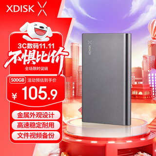 小盘(XDISK)500GB USB3.0金属移动硬盘X系列2.5英寸太空灰 超薄高速便携时尚款数据备份存储稳定耐用