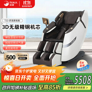 Rongkang double eleven best-selling rongkang t50 massage chair full-body home electric gift for parents and the elderly wsl guide rail stainless steel movement t50 zunyaca-3d stainless steel movement