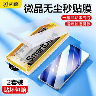 Flash magic is suitable for samsung s23ultra mobile phone film galaxy s22ultra tempered film curved microcrystalline dust-free warehouse high-definition full glue full screen anti-scratch wear-resistant anti-fingerprint protective film second patch | microcrystalline dust-free warehouse 2 pieces s23ultra/22ultra universal