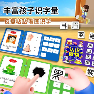 Tian miaomiao children's velcro cards toy recognition cards toddler literacy early education quiet book baby enlightenment sticky book action + body + food + nature