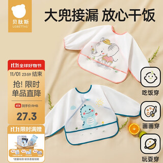 Betis children's smock baby eating bib anti-stain long-sleeved anti-fouling reversible apron manla fei elephant m size