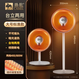 Camel little sun electric heating fan baby bath heater dormitory household electric grill small energy-saving heating fan large table dual-use + 1.2 meters wire + dark light 5 seconds quick heating