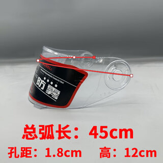 Ytyin motorcycle helmet lens high definition transparent universal full face helmet windshield full cover winter anti-fog mask /. /, no. 2 full helmet transparent lens arc length 45