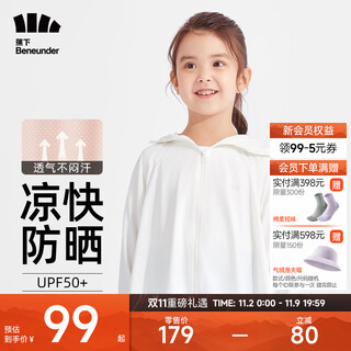 Beneunder children's sun protection clothing al122 boys and girls sun protection clothing summer ice silk cool sun protection jacket shawl children's cool feeling breathable cream white s(110/60)