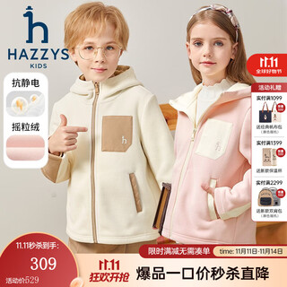 哈吉斯（HAZZYS）品牌童装男女童外套秋新品防静电舒适柔软摇粒绒针织外套 奶油色 130