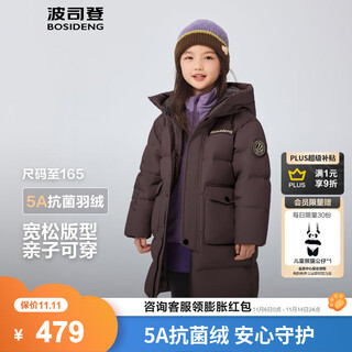 Bosideng's 25-year new long style 5a antibacterial 4-proof fabric fluffy hooded thickened down jacket for boys and girls as a gift, desert shadow brown | 7c09 140 /64 about 130-140cm 30kg